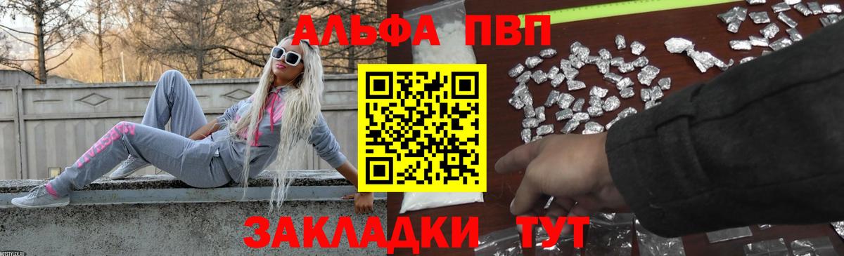 Alpha-PVP VHQ  Альфа ПВП СК КРИС  Калач-на-Дону  Alpha-PVP  A PVP мука  Вход с VPN 