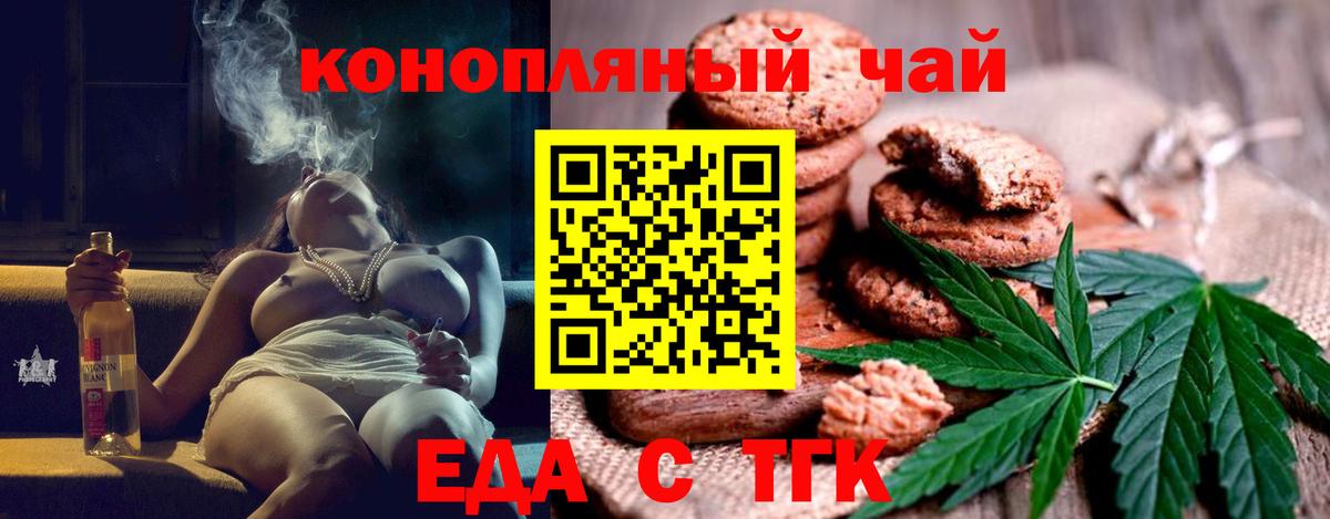 Печенье с ТГК марихуана Калач-на-Дону