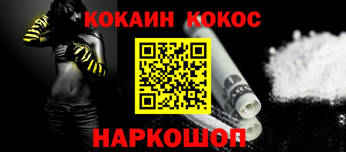 COCAIN Боливия Калач-на-Дону