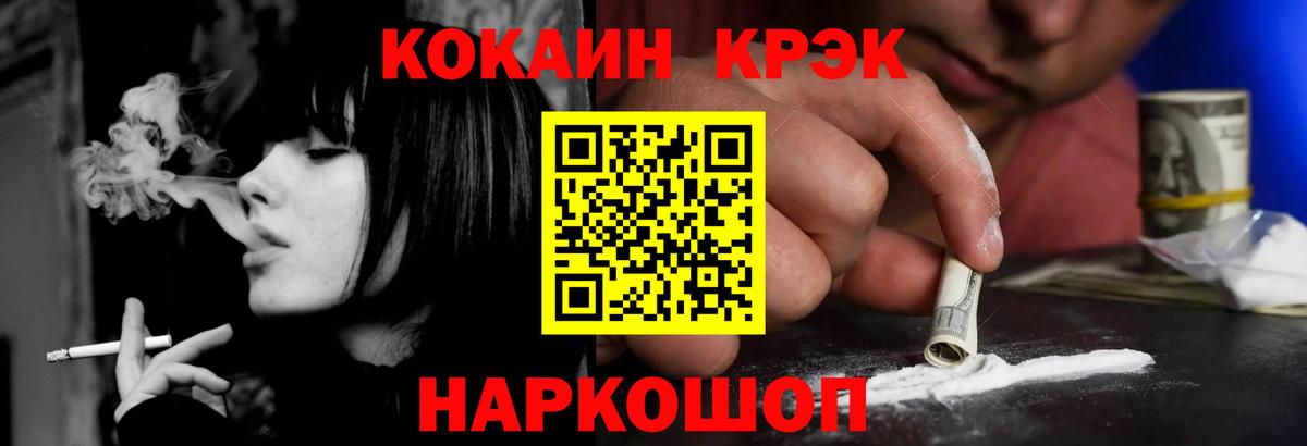 Калач-на-Дону  КОКАИН Columbia  Вход с VPN  Кокаин 98% 