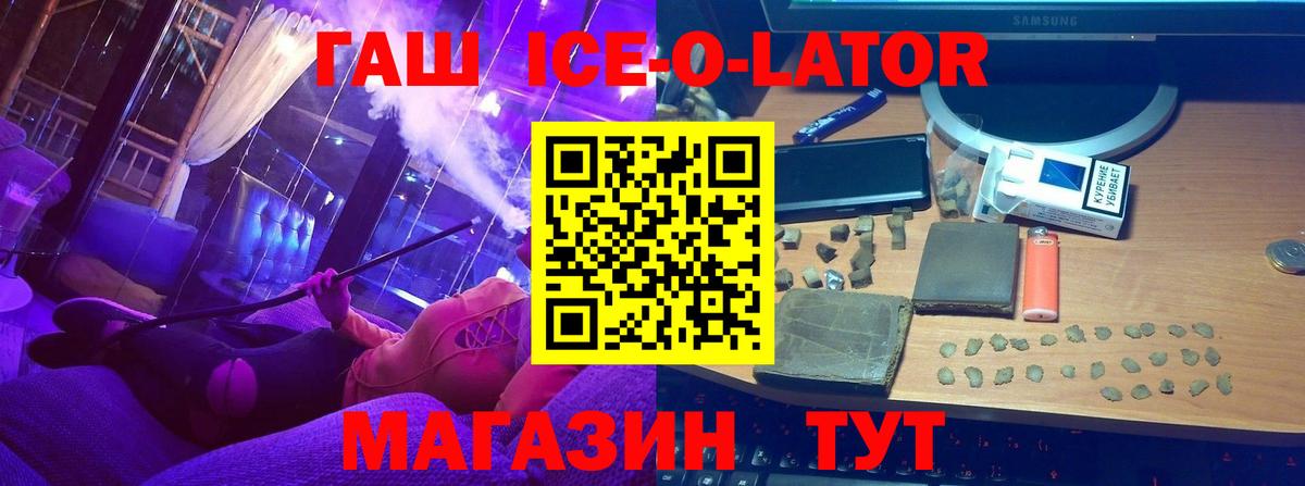 ГАШ гашик Калач-на-Дону