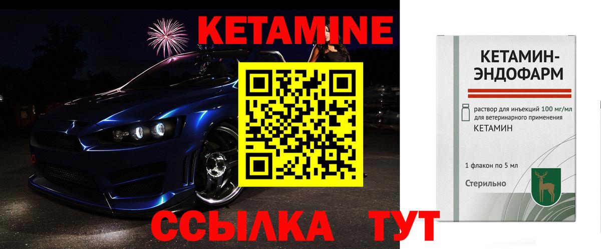 Кетамин VHQ  Вход с VPN  mega ONION  Калач-на-Дону 