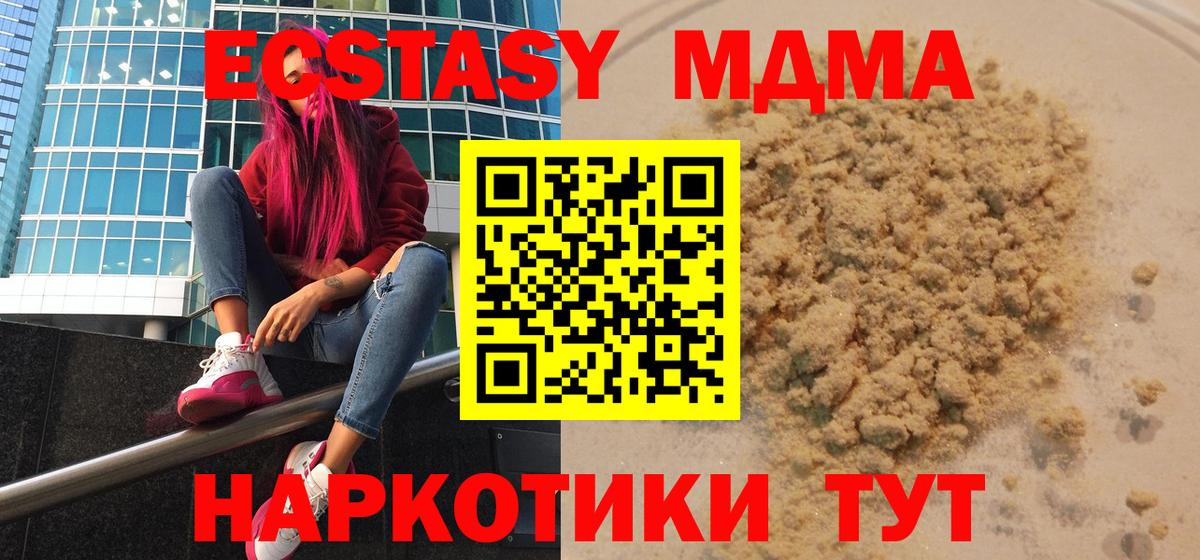 MDMA кристаллы  Вход с VPN  МДМА кристаллы  Калач-на-Дону 