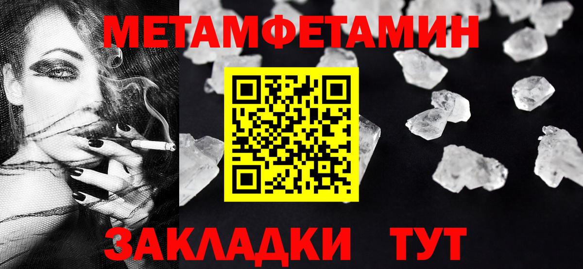 Метамфетамин  Первитин Декстрометамфетамин 99.9%  Вход с VPN  Калач-на-Дону 