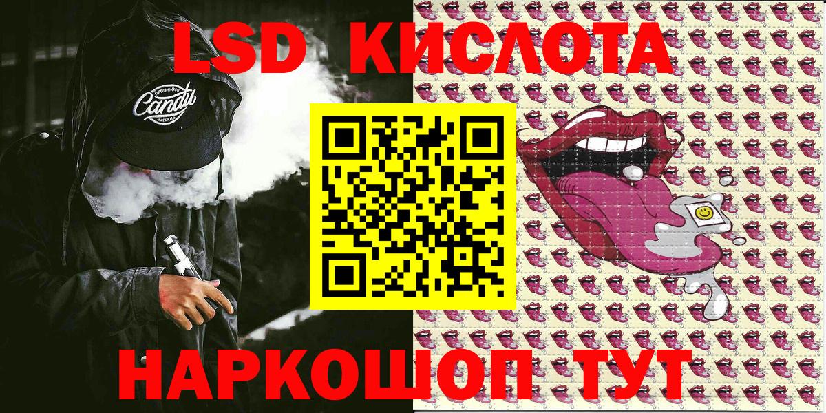 Калач-на-Дону  Марки 25I-NBOMe  Вход с VPN  Марки 25I-NBOMe 1,8мг 