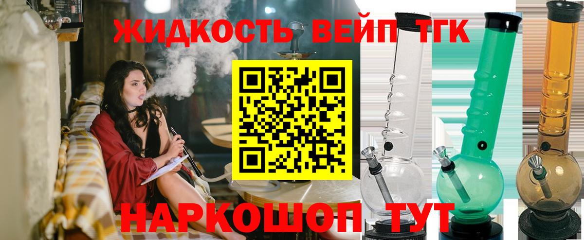 закладка  Дистиллят ТГК концентрат  Вход с VPN  Калач-на-Дону 