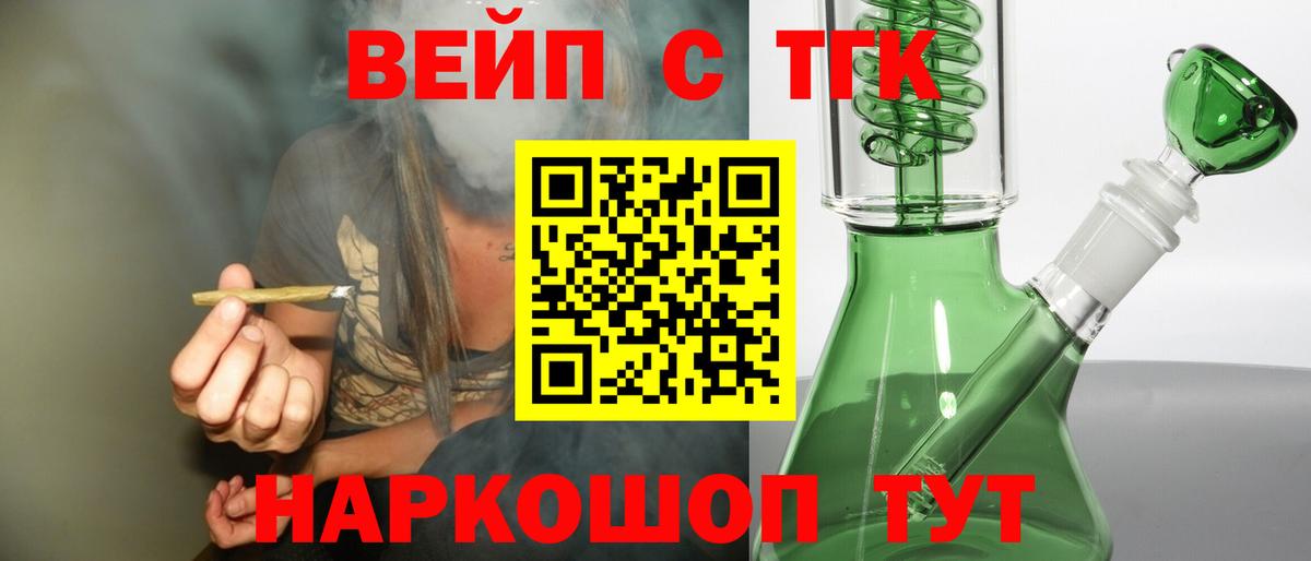 ТГК THC oil Калач-на-Дону